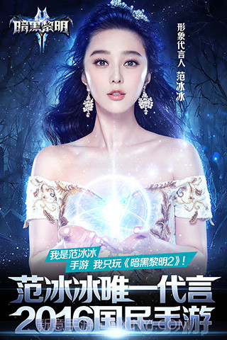 暗黑黎明2截图2 暗黑黎明2截图2