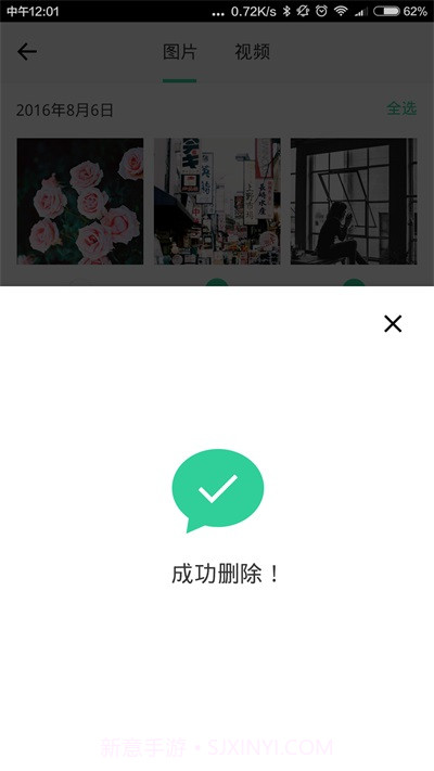 小微清理助手截图3 小微清理助手截图3