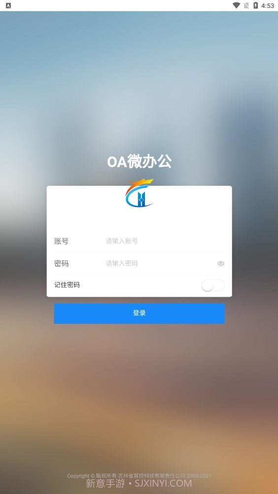 0A协同办公管理系统截图1 0A协同办公管理系统截图1