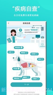 狗狗Bing商城截图1