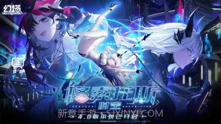 幻塔官服截图1 幻塔官服截图1