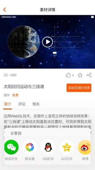 火花学院免费版截图5 火花学院免费版截图5