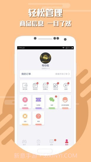 show91游戏代练截图2 show91游戏代练截图2