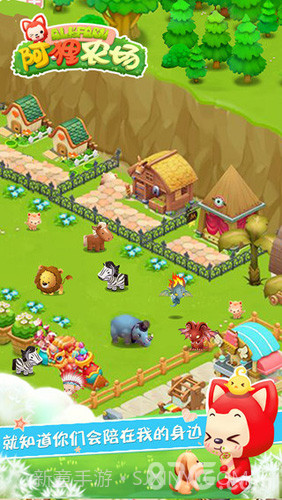 阿狸农场截图5 阿狸农场截图5