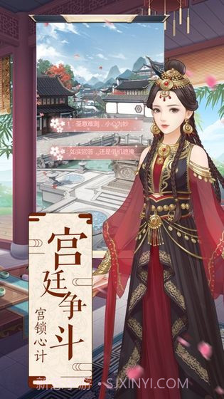 女尊之女帝传截图1 女尊之女帝传截图1