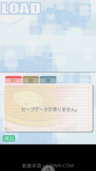 少女的恋爱革命ds截图1 少女的恋爱革命ds截图1