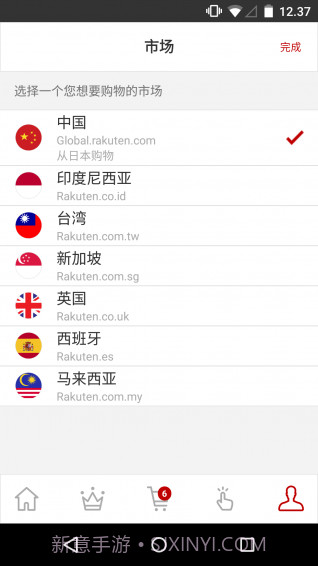 日本乐天市场截图5