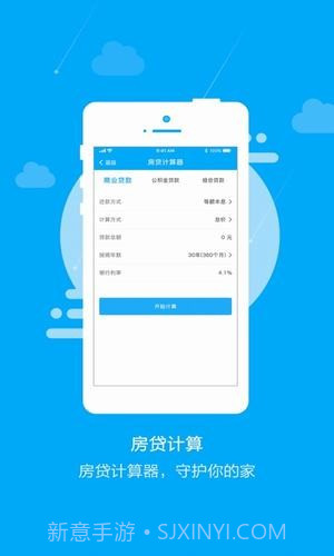 六六计算器截图2 六六计算器截图2