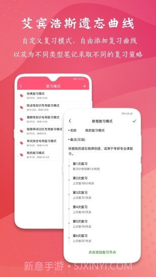 复习规划笔记截图1