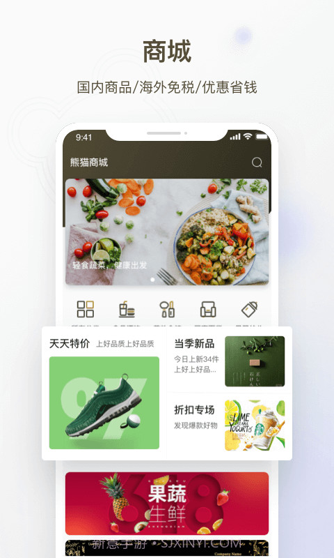 熊猫邮轮截图3 熊猫邮轮截图3
