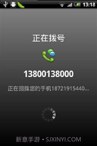 易话通网络电话截图2