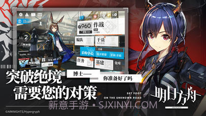 明日方舟哔哩哔哩服截图5