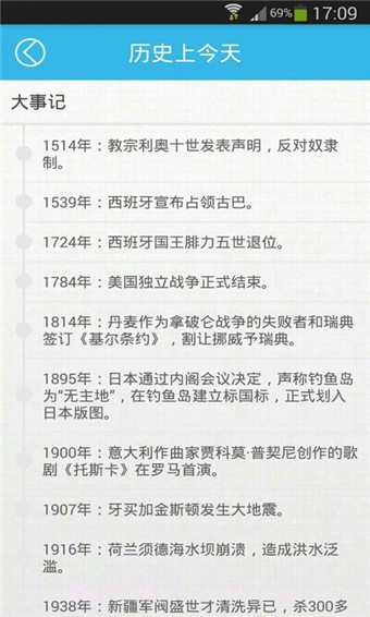 倒数日app截图3 倒数日app截图3