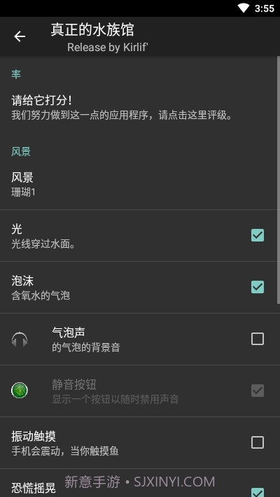 真正的水族馆Therealaquarium动态壁纸截图1 真正的水族馆Therealaquarium动态壁纸截图1
