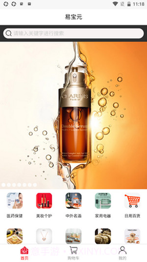 易宝元截图2