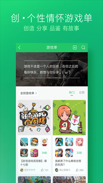 手游快爆截图2 手游快爆截图2