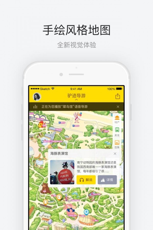 南宁动物园截图2 南宁动物园截图2