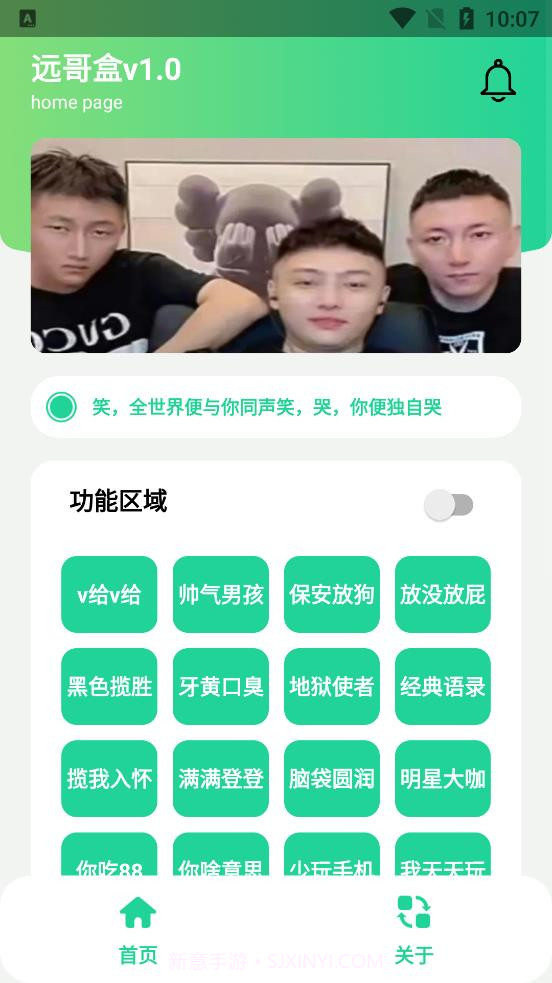 远哥盒截图1 远哥盒截图1