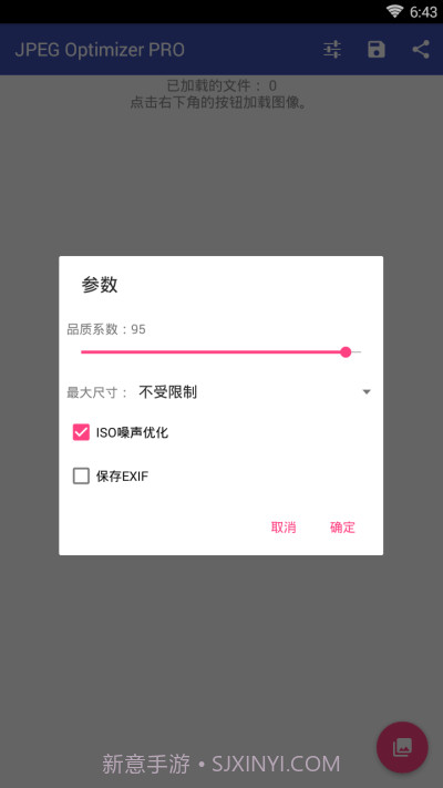 图片压缩机截图2 图片压缩机截图2