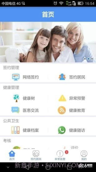 健康济宁医生手机版截图3