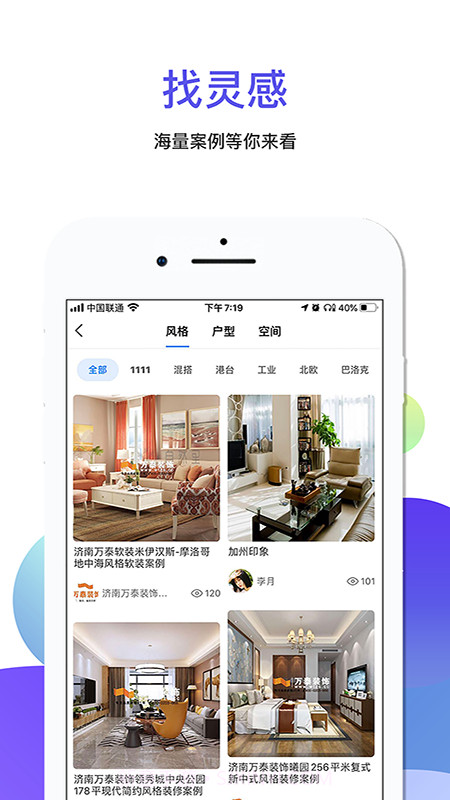 便装网截图3 便装网截图3