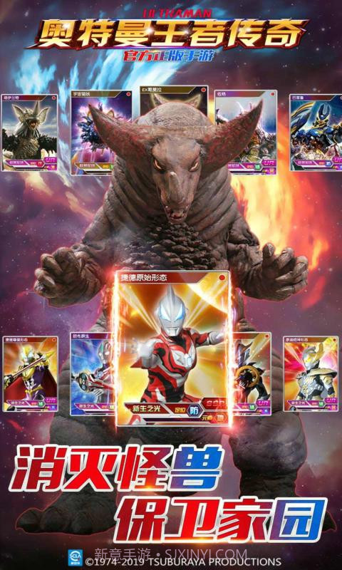 奥特曼王者英雄截图2 奥特曼王者英雄截图2