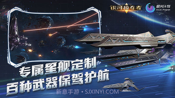 银河掠夺者v1.16.0截图2