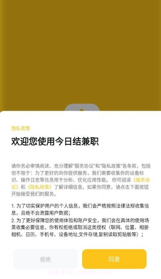 今日结兼职截图2 今日结兼职截图2