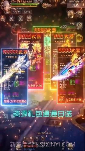 特权手游截图3 特权手游截图3