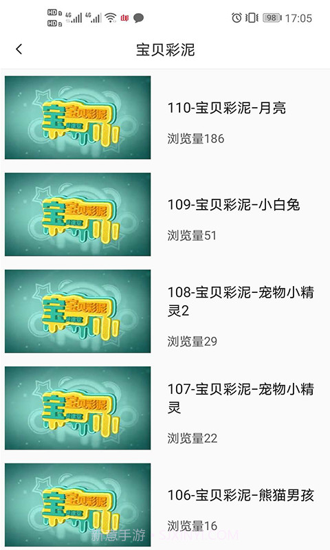 宝贝丫截图3 宝贝丫截图3