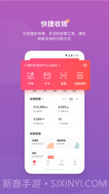 客满满截图4 客满满截图4