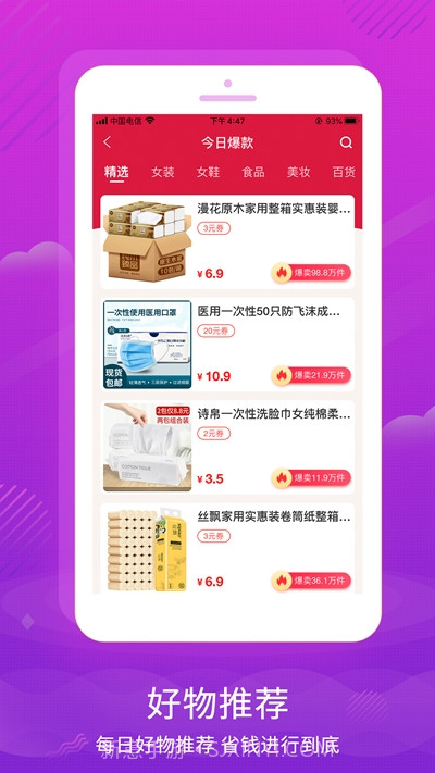有鱼生活截图1 有鱼生活截图1