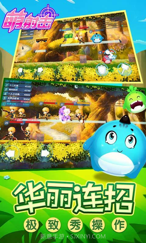 萌射击截图3 萌射击截图3