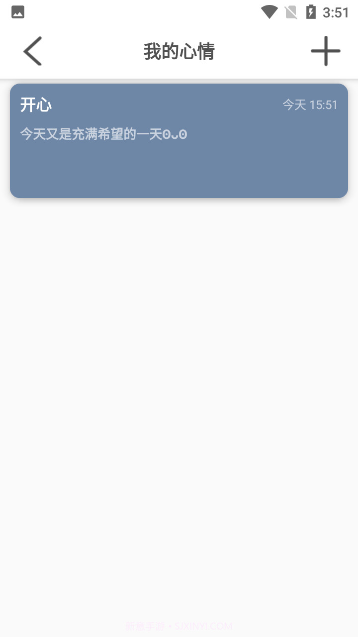 白大树便捷记截图1