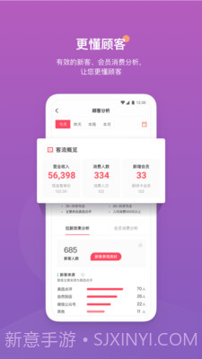 客满满截图5 客满满截图5