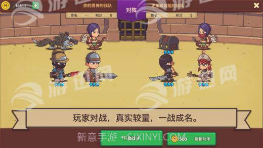 小小英雄传2截图4