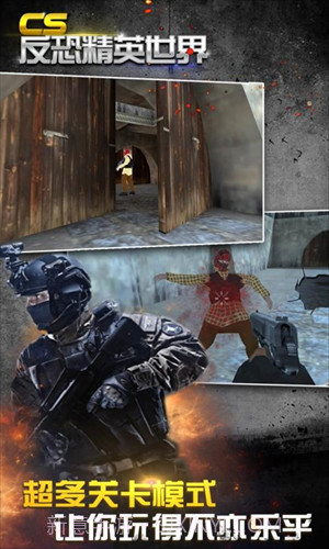 CS反恐精英世界截图3