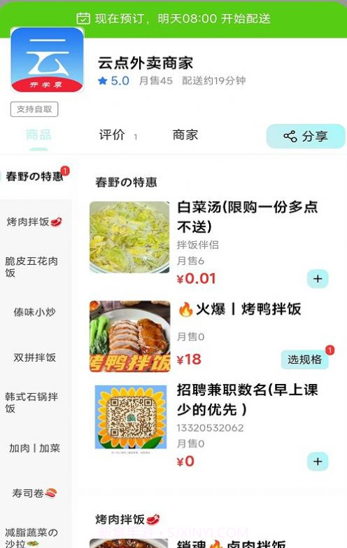 云点生活截图3 云点生活截图3