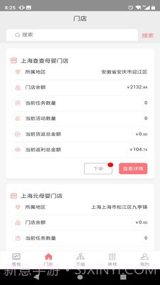 婴友智能供应商截图2