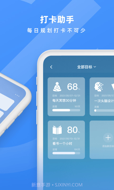 日历备忘录截图2 日历备忘录截图2