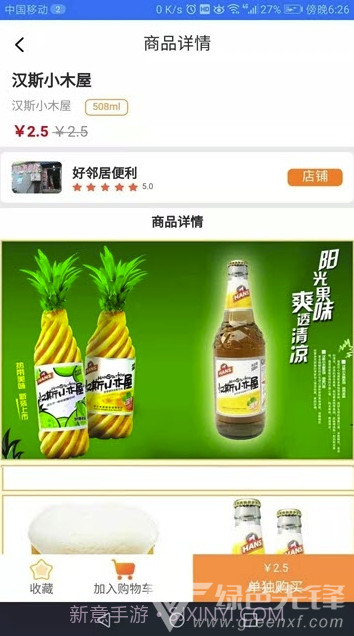 爱上便利(爱上便利用户端)手机版截图4 爱上便利(爱上便利用户端)手机版截图4