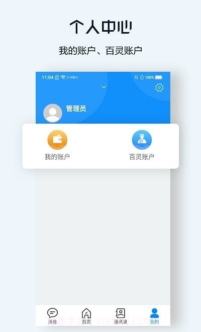 一体化办公截图3 一体化办公截图3