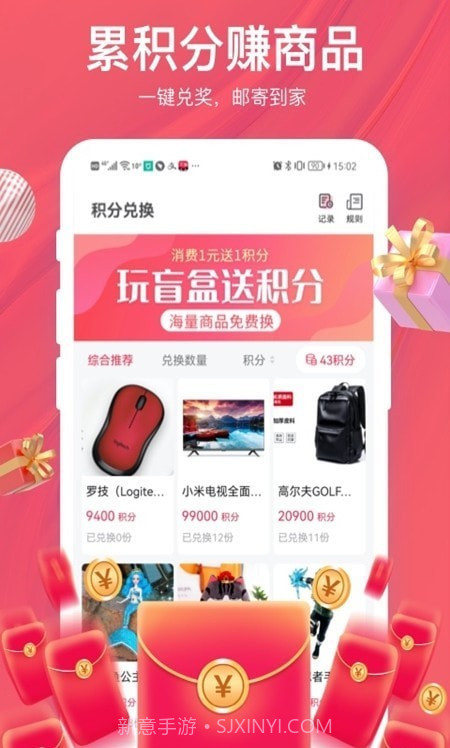 惊喜抽盲盒截图2 惊喜抽盲盒截图2