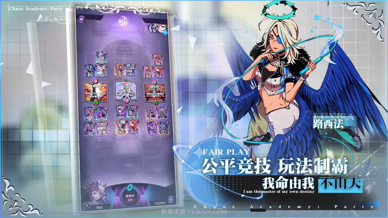 天神学院派对截图2