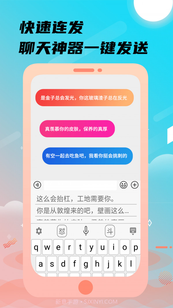 26k键盘输入法截图3 26k键盘输入法截图3