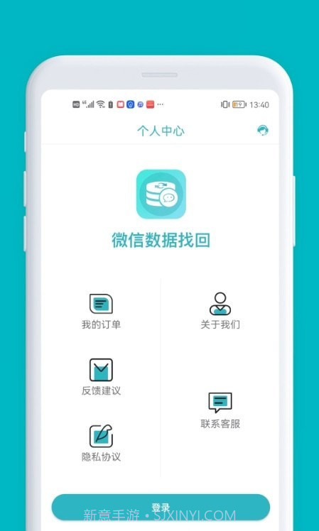 微数据找回截图1 微数据找回截图1