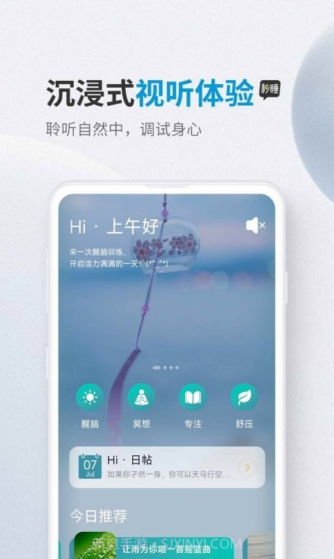 秒睡白噪音截图1 秒睡白噪音截图1