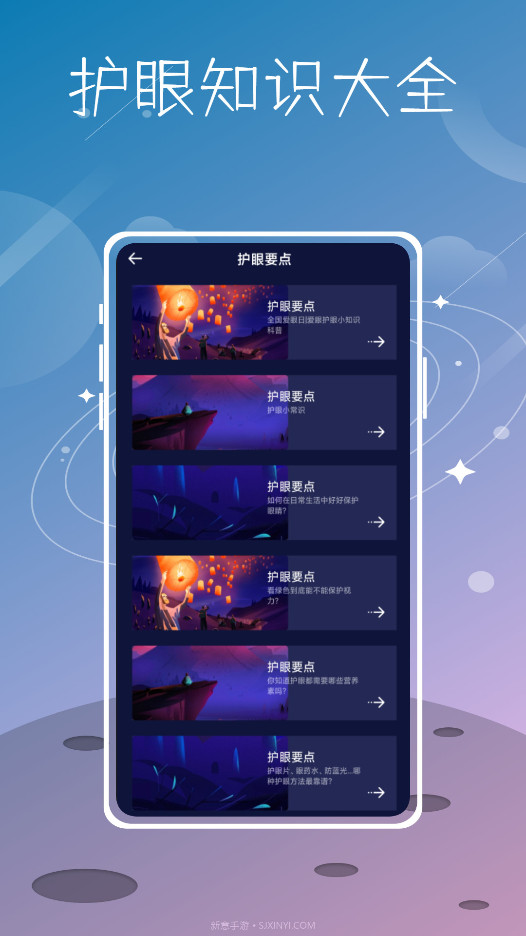 Sleep Cycle截图2 Sleep Cycle截图2