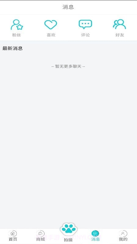 分分宠截图3 分分宠截图3