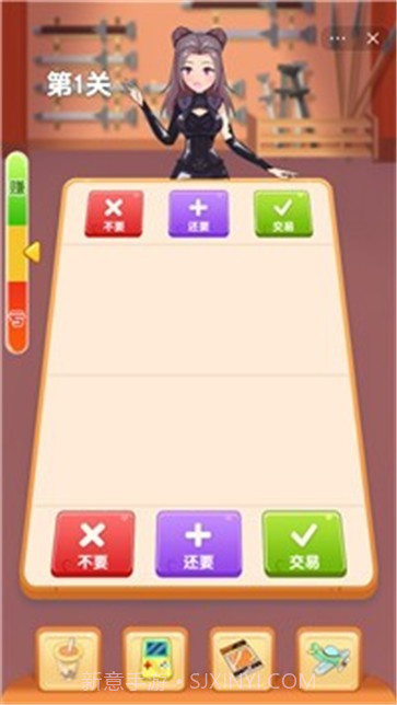 换个啥啊截图3 换个啥啊截图3